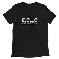 Pidgin Christmas Adult T-Shirt - Made To Order