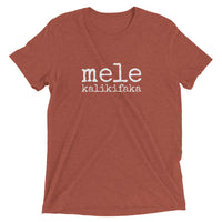Pidgin Christmas Adult T-Shirt - Made To Order